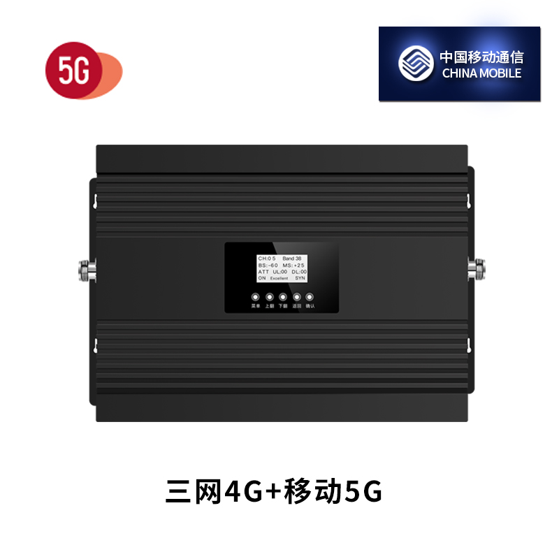 AT008三頻三網4G+移動5G