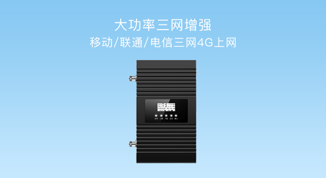 只需60秒，4G手機信號放大器讓你信號倍增！